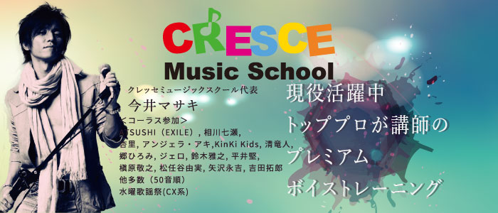 Cresce Music School